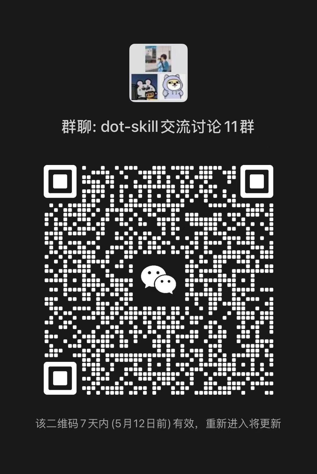 dot-skill WeChat group QR