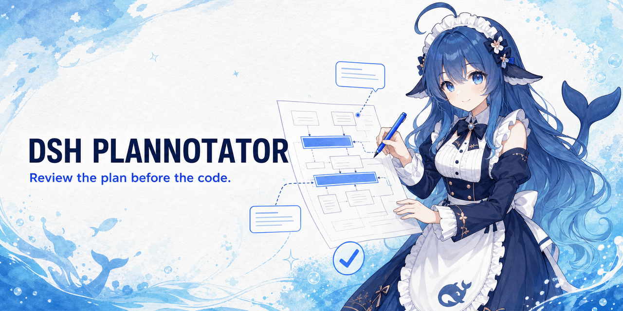 DSH Plannotator interface preview