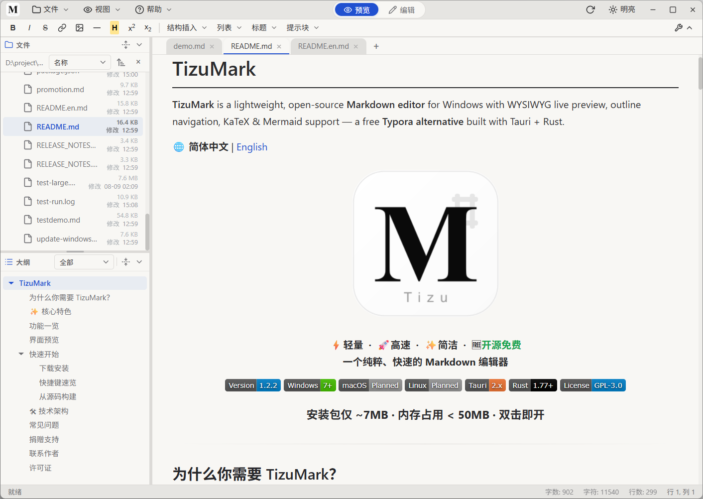 Main Interface