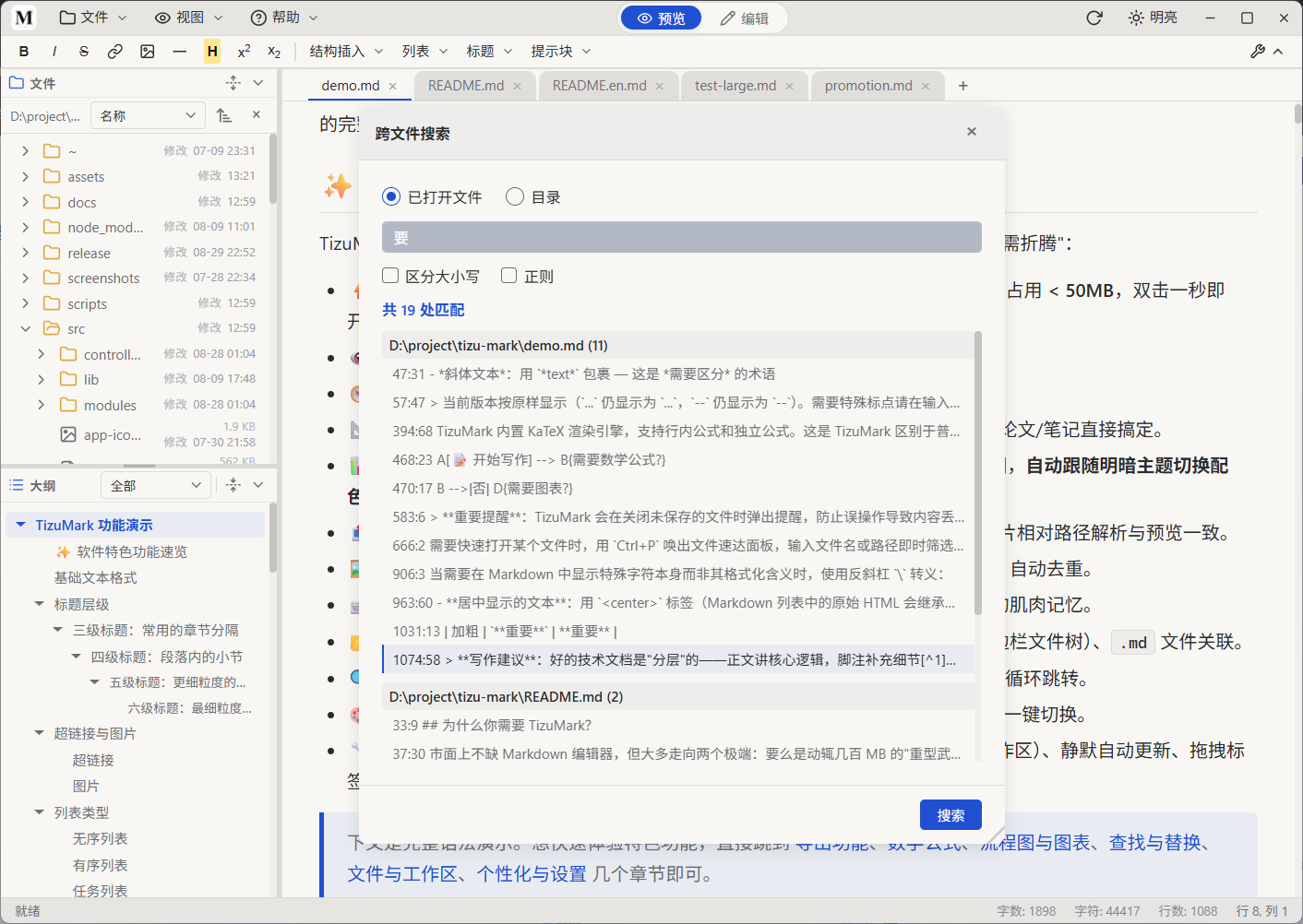 Cross-file Search