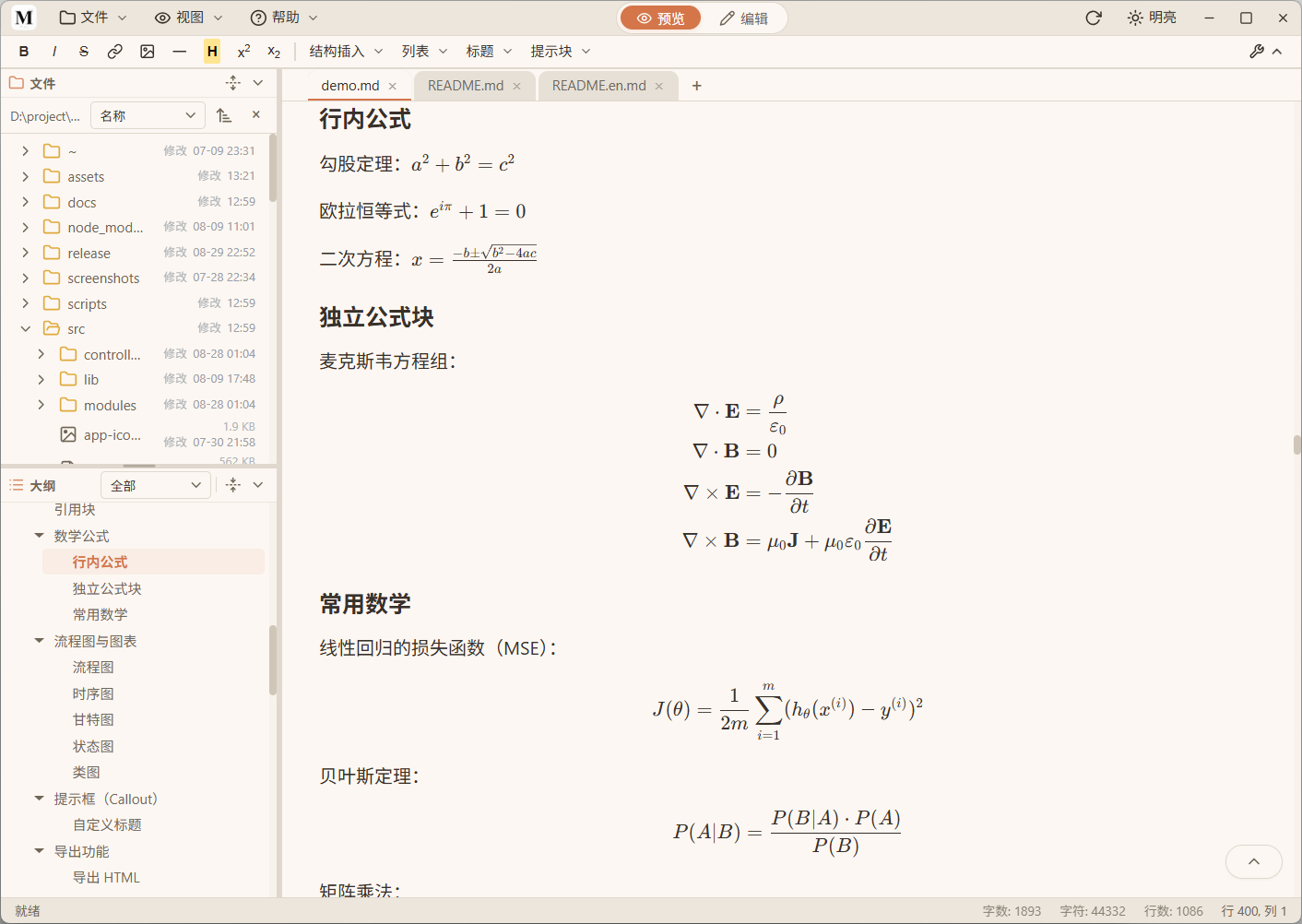 KaTeX Math Rendering