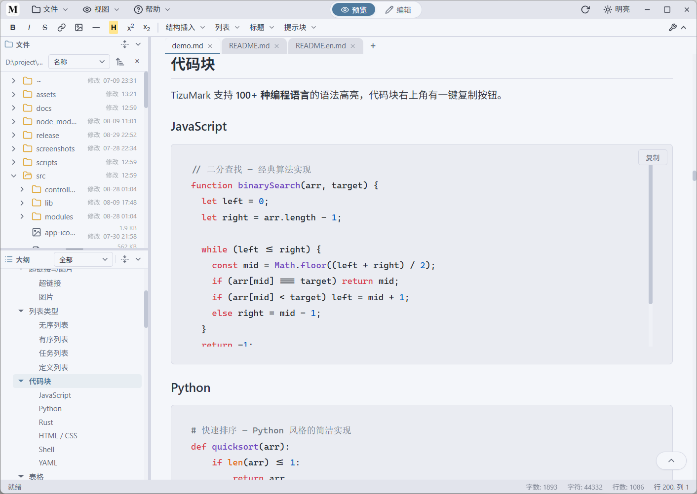 Code Syntax Highlighting