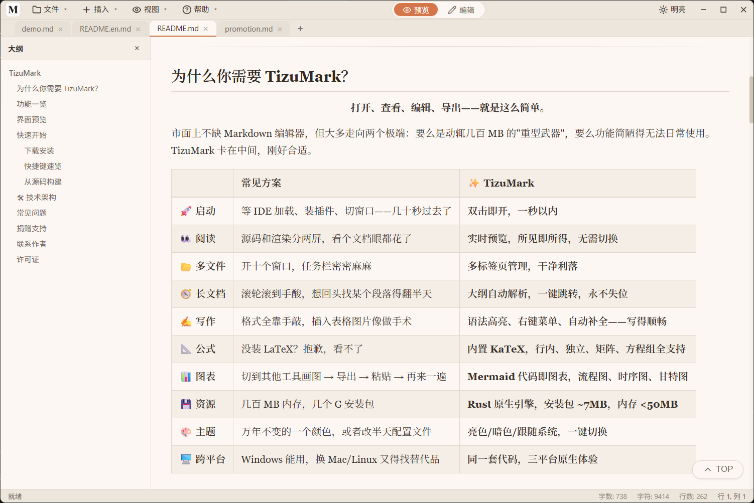 截图 2