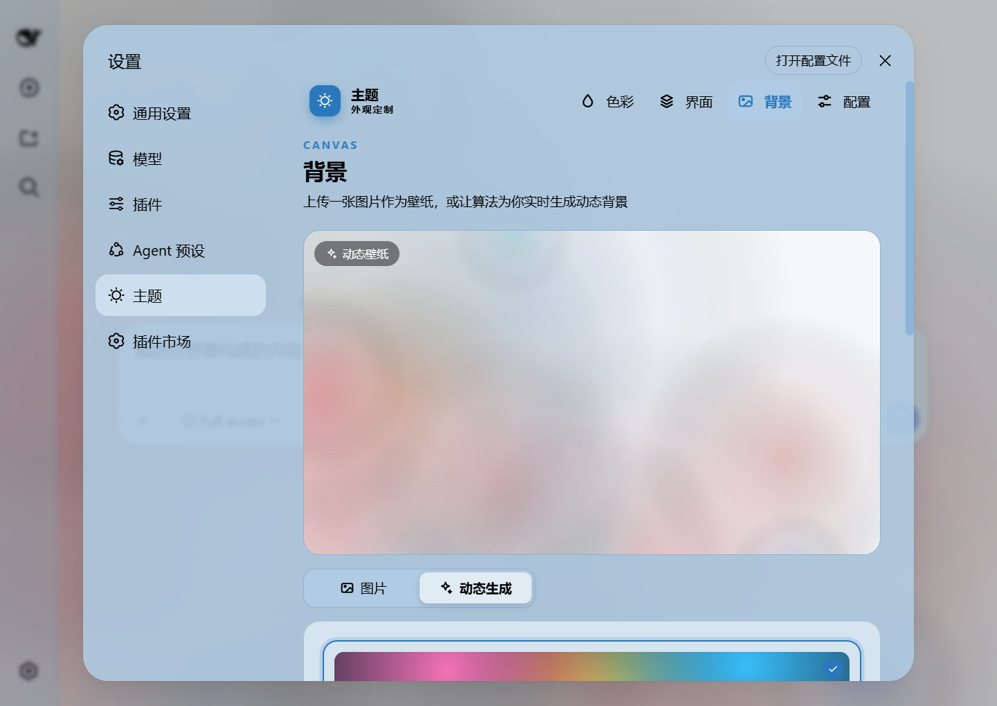 Generated dynamic background