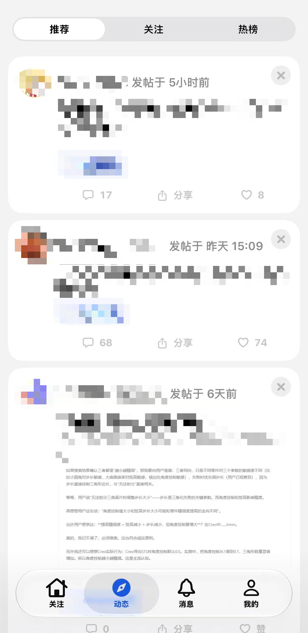 动态页