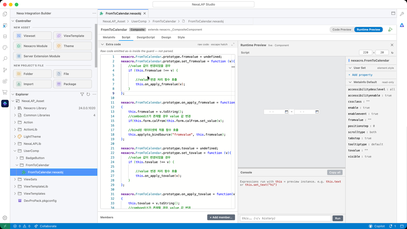 Nexa Integration Builder: Explorer, Nexacro Object 에디터, Runtime Preview