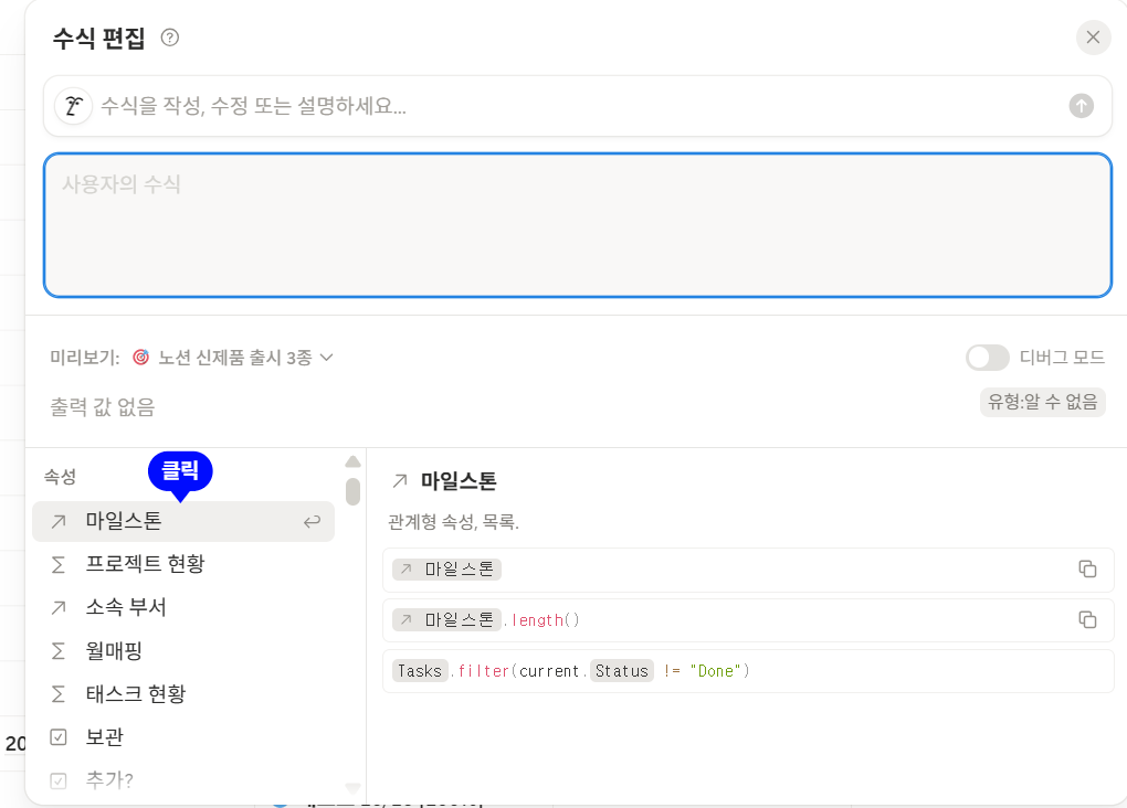 노션 수식 prop 함수로 속성 값 가져오기