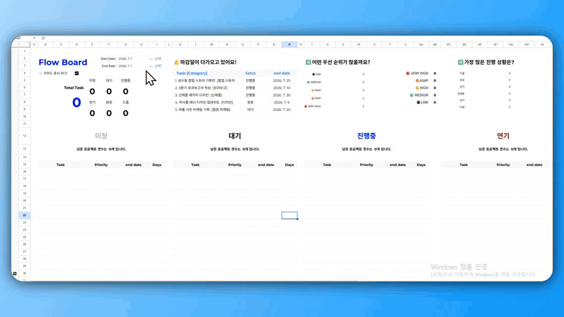 칸반 보드 만드는 법 1단계 현황 보드에 할 일 카드 등록
