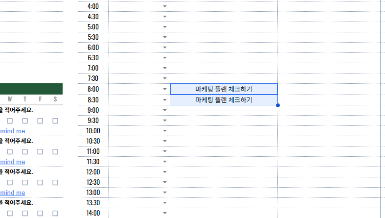 셀 병합으로 만든 구글 시트 일정표 레이아웃