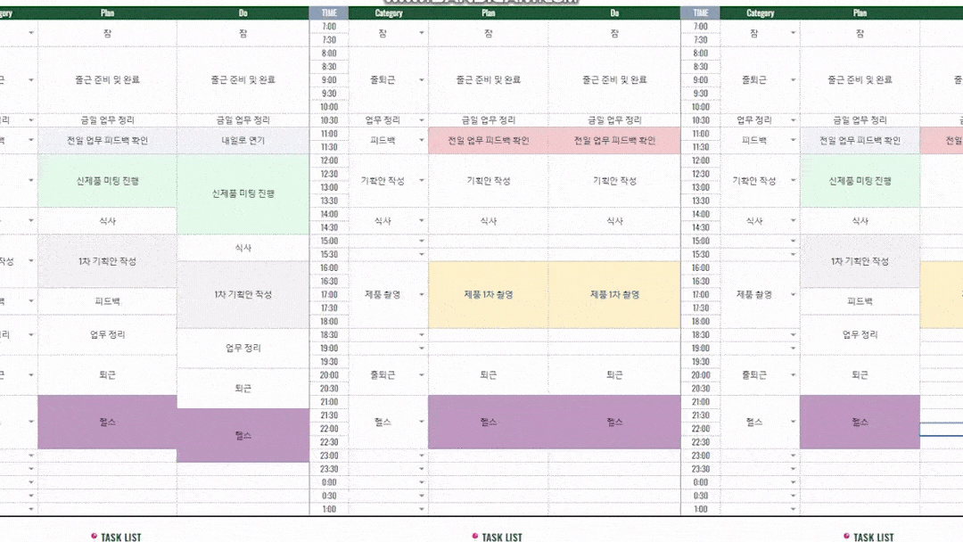계획과 실행을 나란히 비교하는 Plan Do 시트