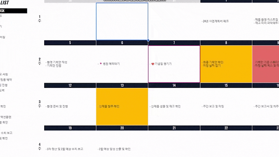 먼슬리 입력이 위클리와 데일리로 내려오는 화면