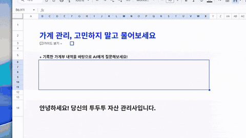 원클릭 가계부 AI 분석 탭에 지출 분석을 질문하는 화면