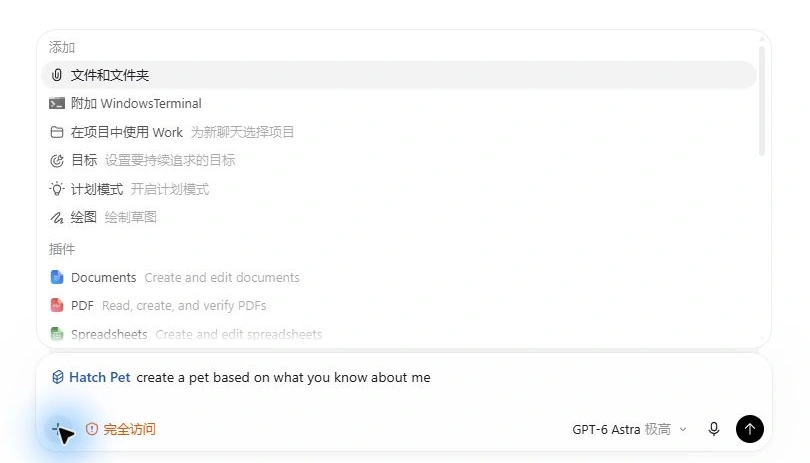 通过加号菜单选择文件和文件夹