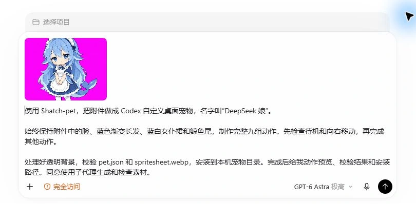 制作宠物提示词的实际输入界面