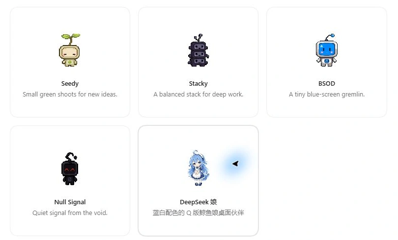 刷新后选择已安装的 DeepSeek 娘