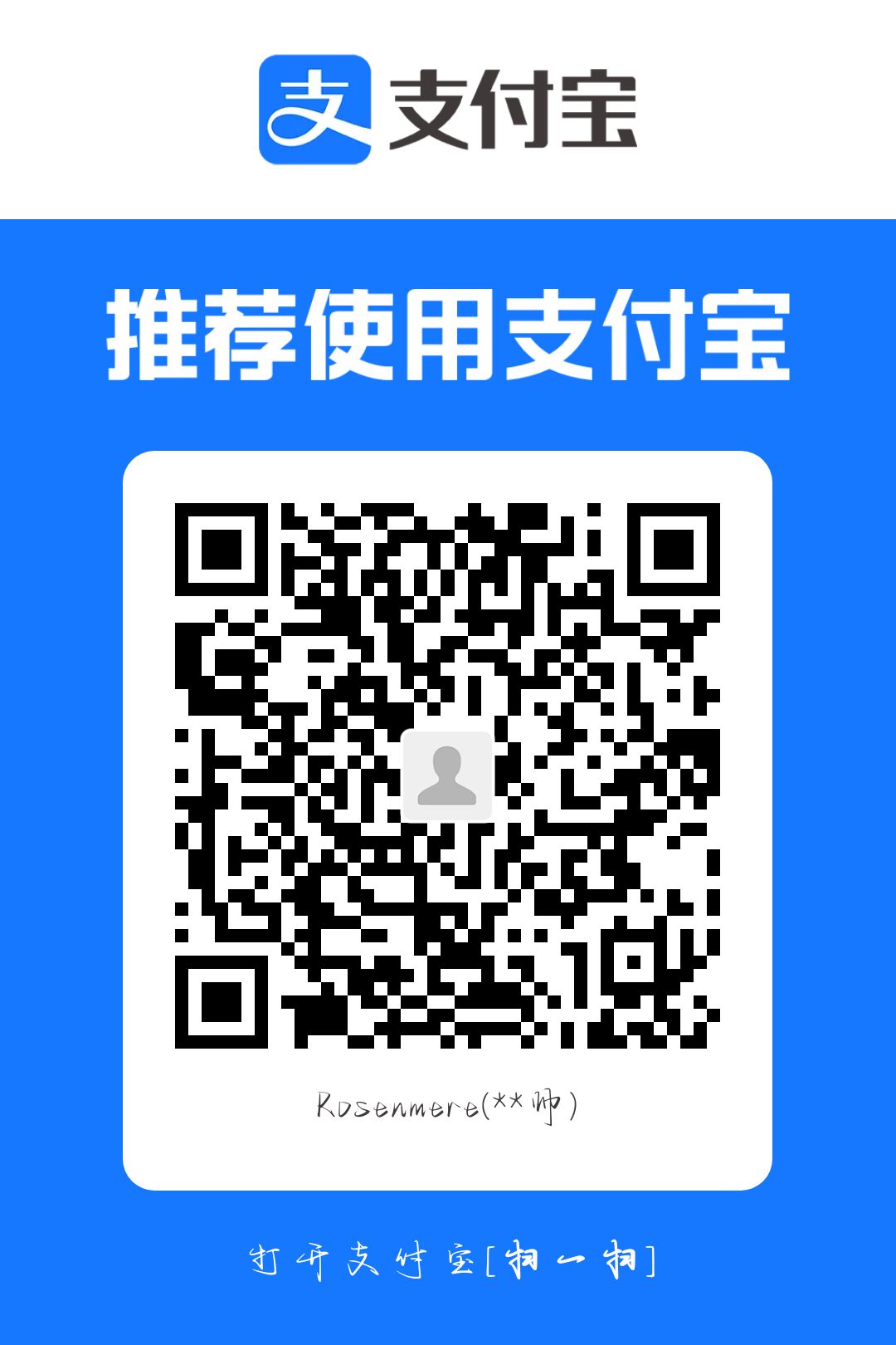 支付宝收款码