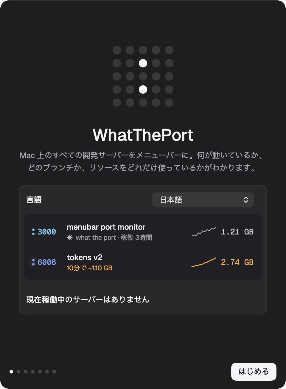 Native onboarding in Japanese: the language picker on the first step, with a preview of Servers rows
