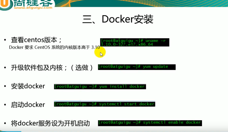 Docker安装