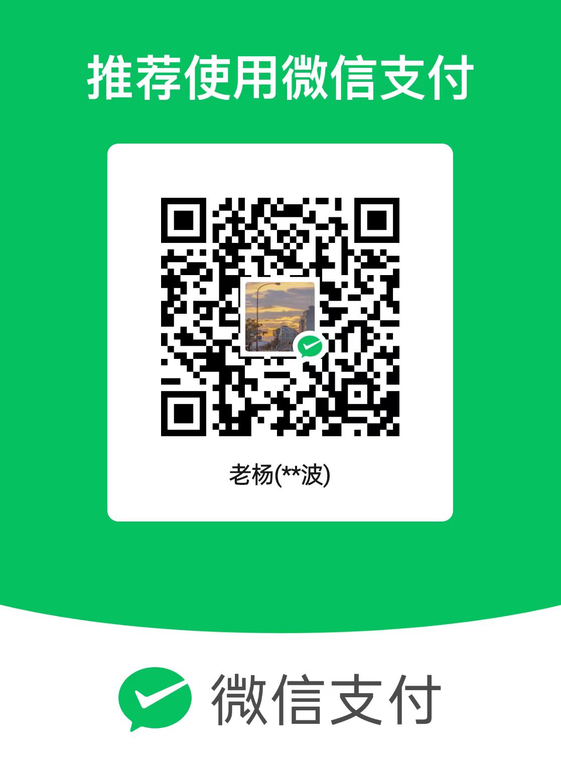 微信2