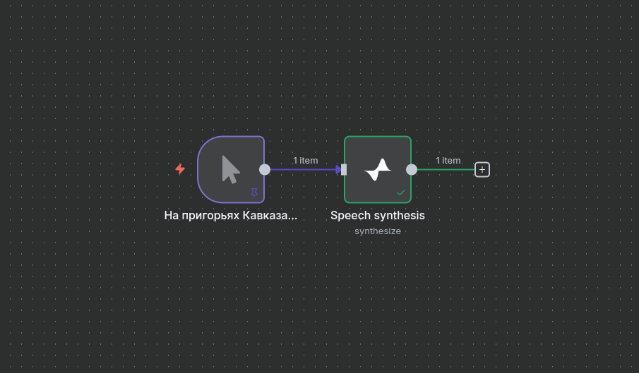 Speech-to-Text node