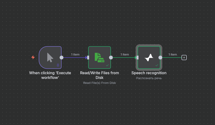 Text-to-Speech node