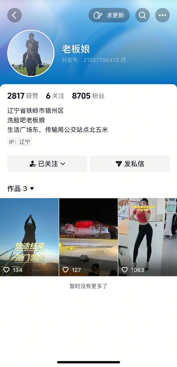 ✅抖音 洗脸吧老板娘 气质大长腿 插B自慰 洗澡等