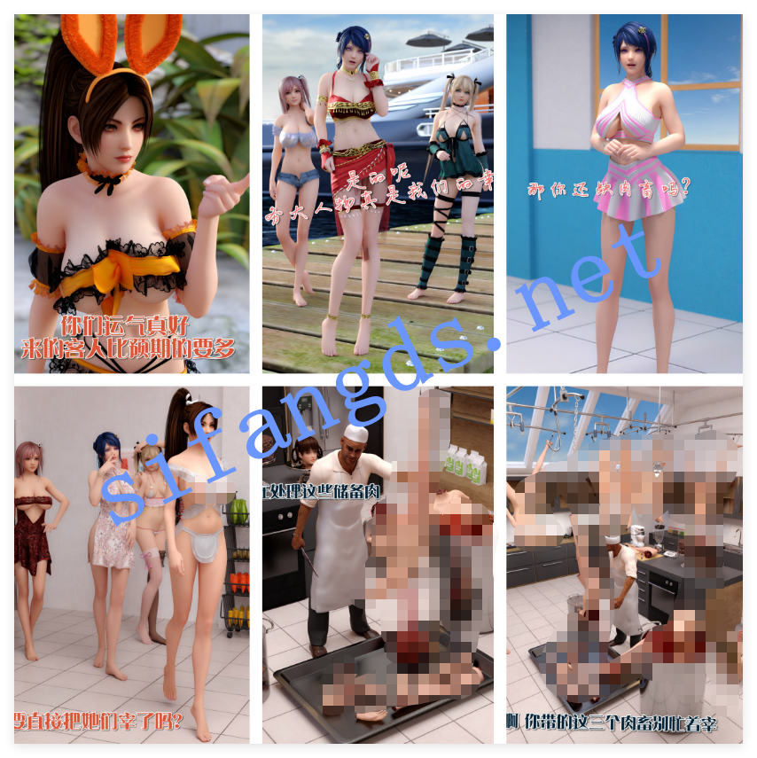 ❤️【3D猎奇重口】海岛盛宴01-02