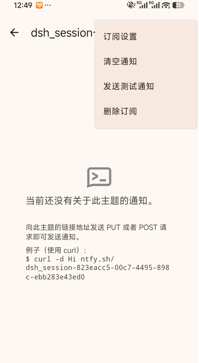 截图