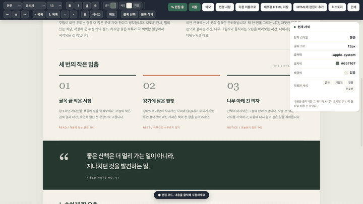 블록 선택, 삭제, 되돌리기
