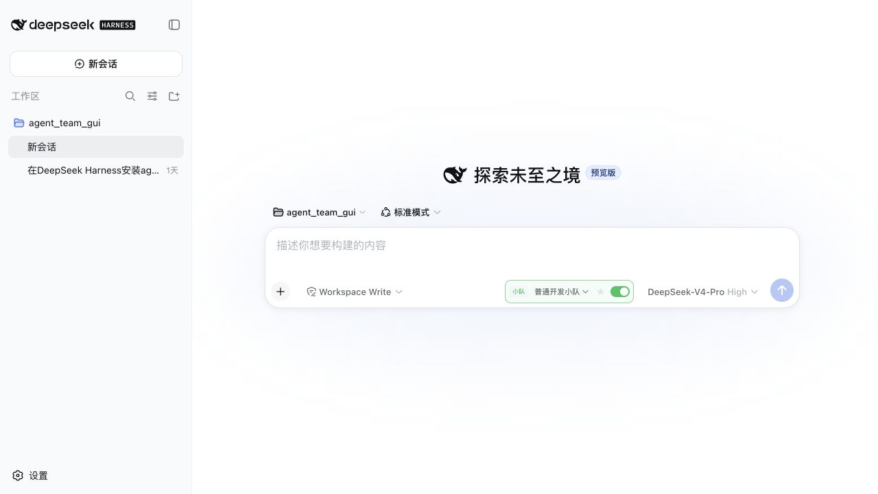 Enable a saved squad directly in a DeepSeek Harness conversation
