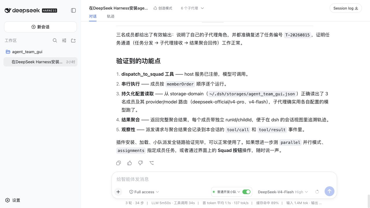 Enable a saved squad directly in a DeepSeek Harness conversation