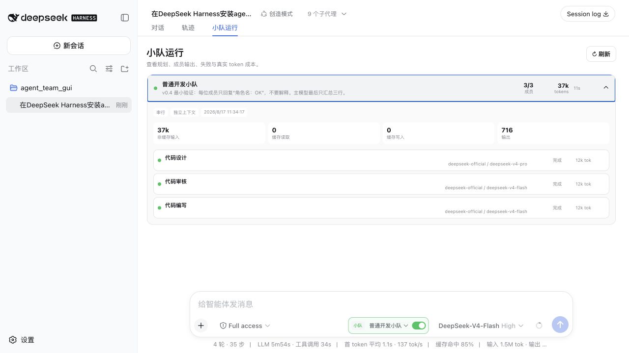 Inspect member progress and provider-reported token usage