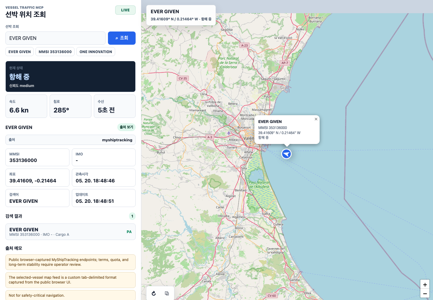 Local Vessel Traffic MCP map UI showing EVER GIVEN with source attribution