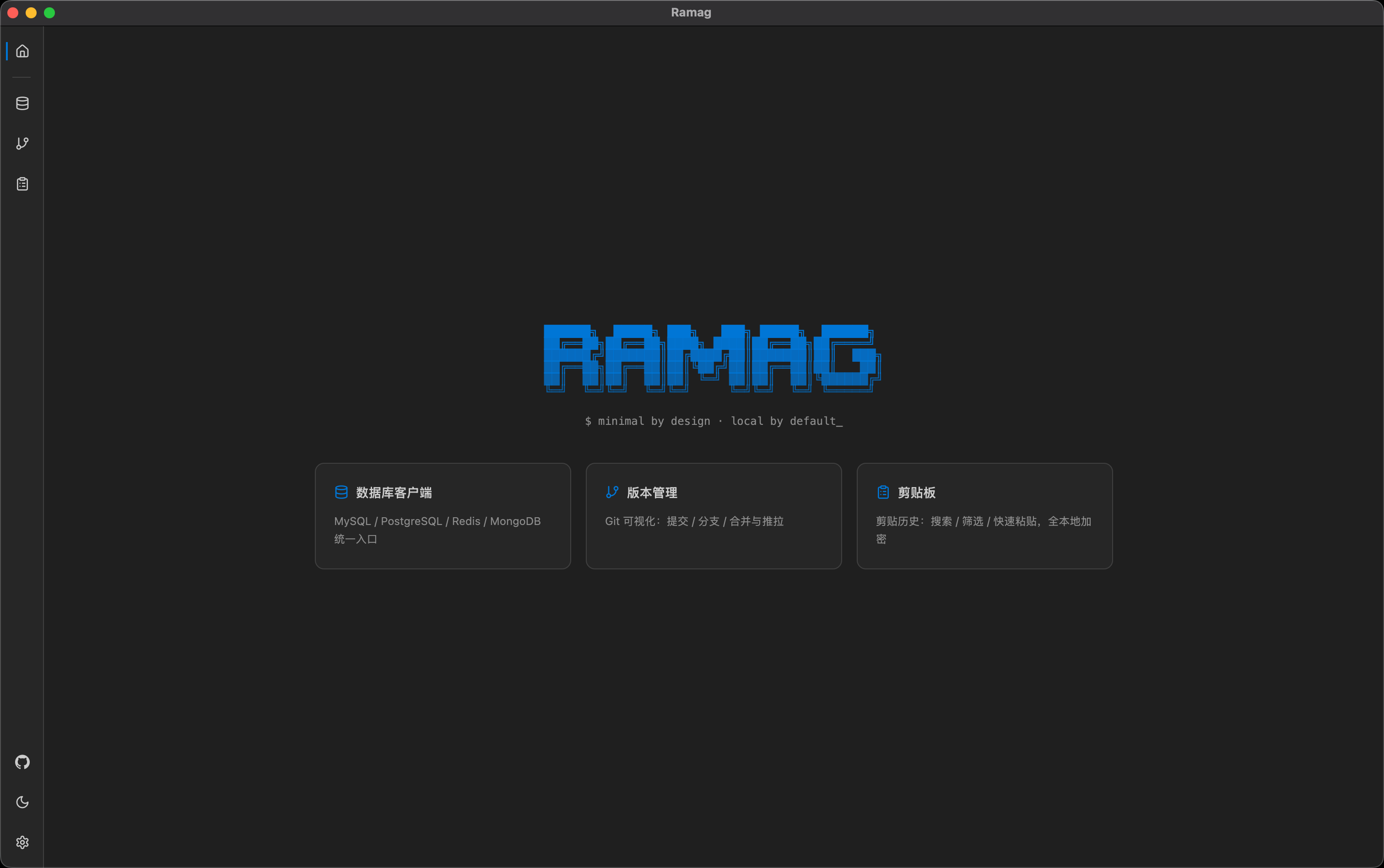 Ramag 首页