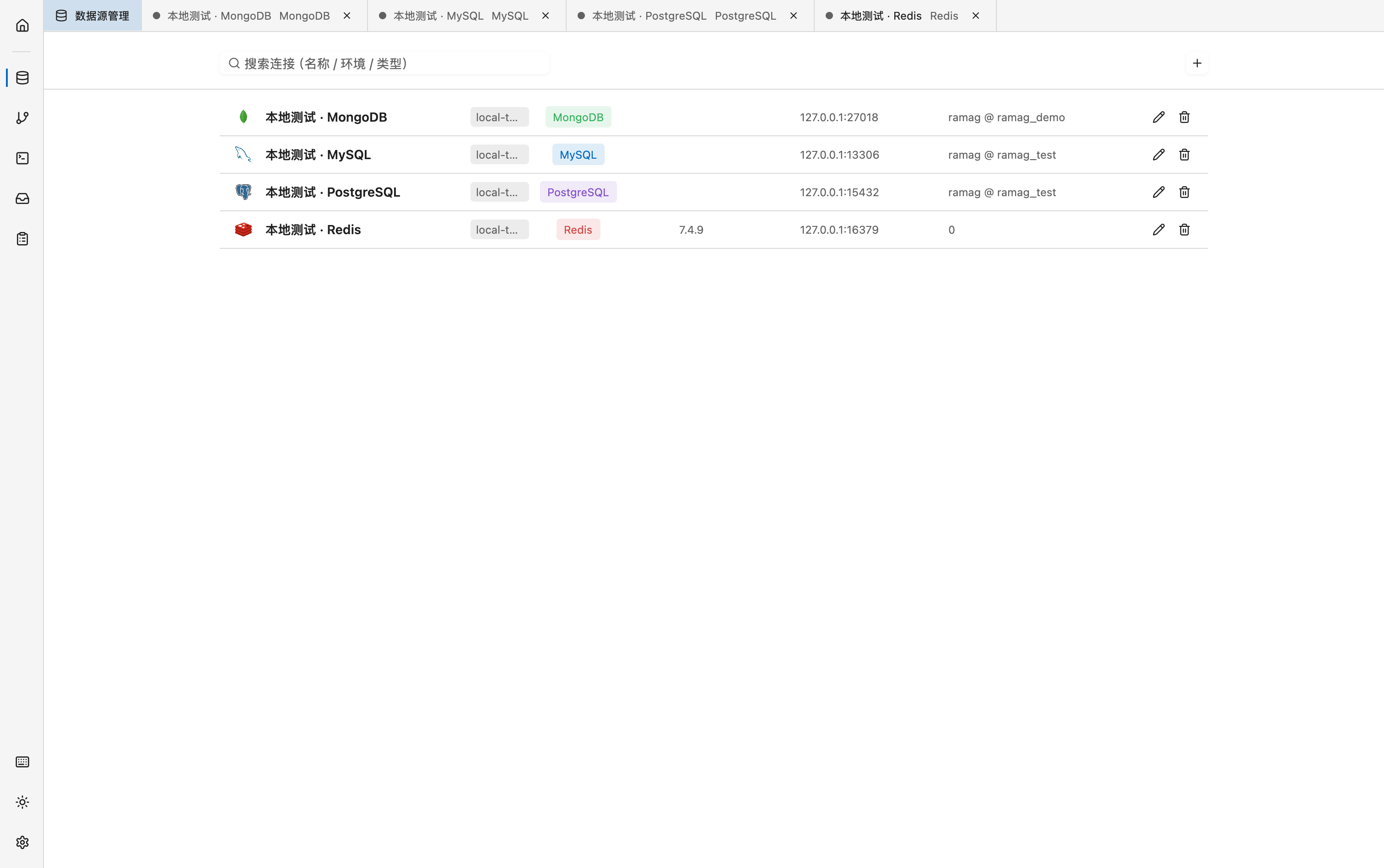 Ramag v0.0.5 数据库连接管理