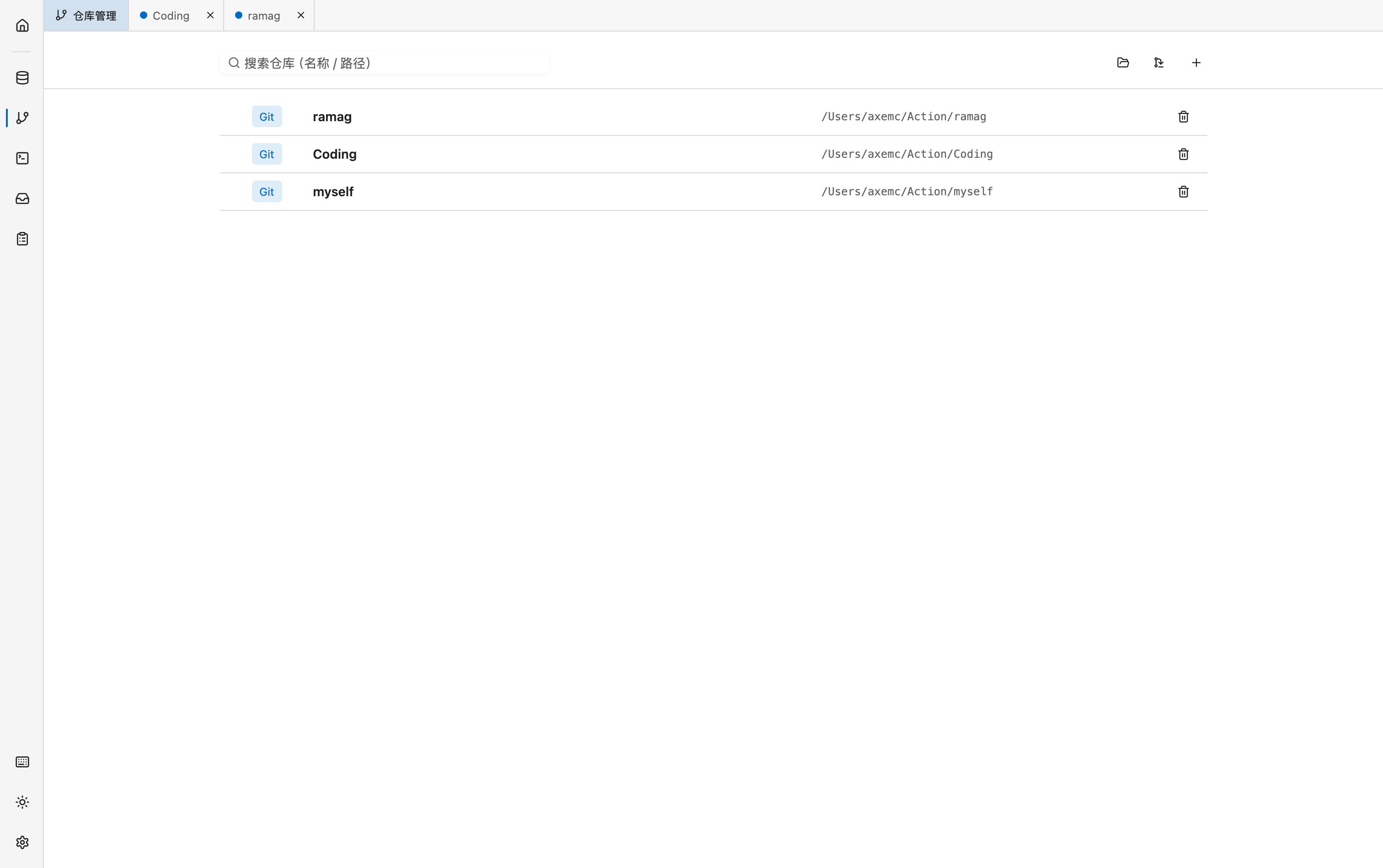 Ramag v0.0.5 Git 仓库管理
