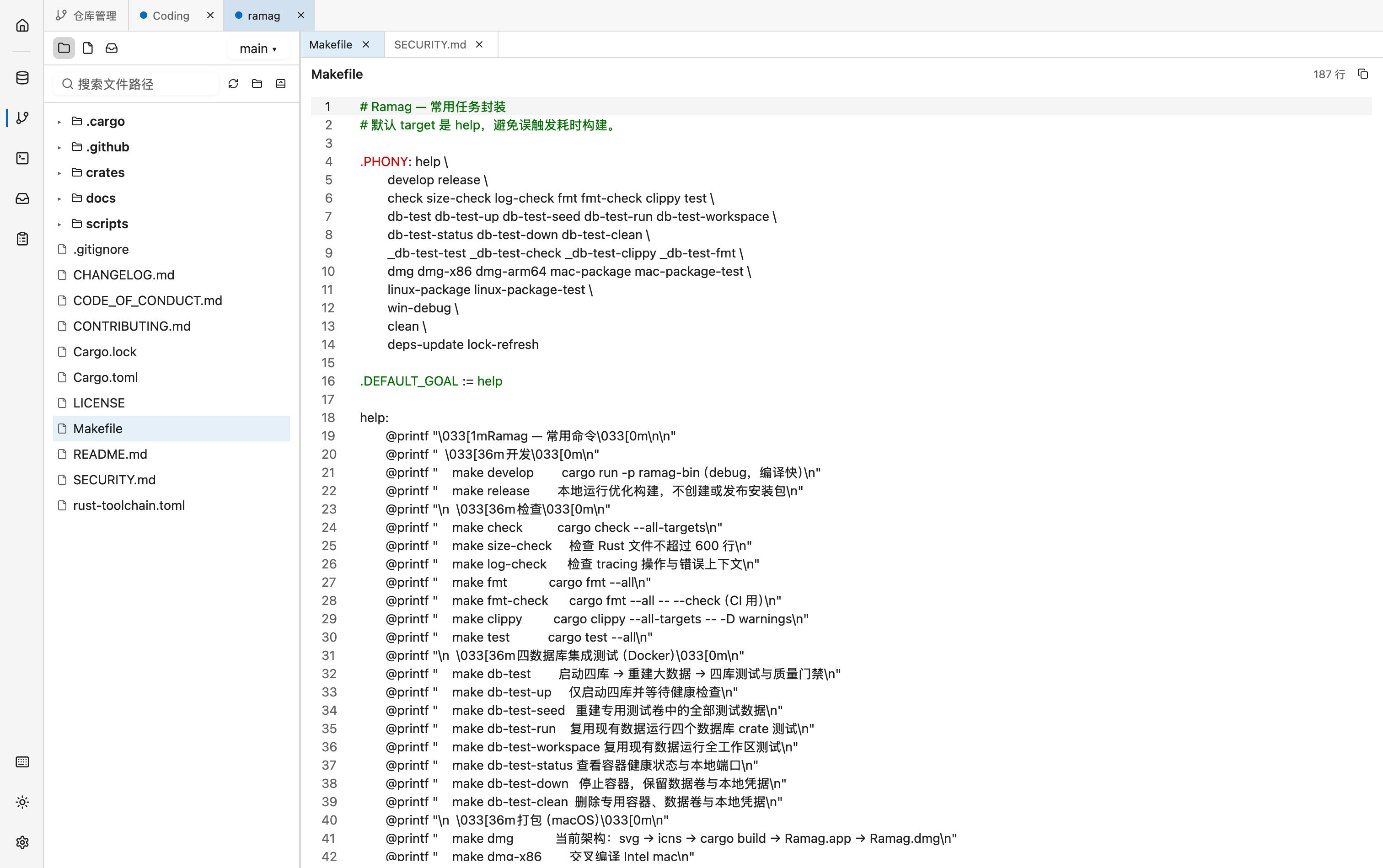 Ramag v0.0.5 Git 工作区
