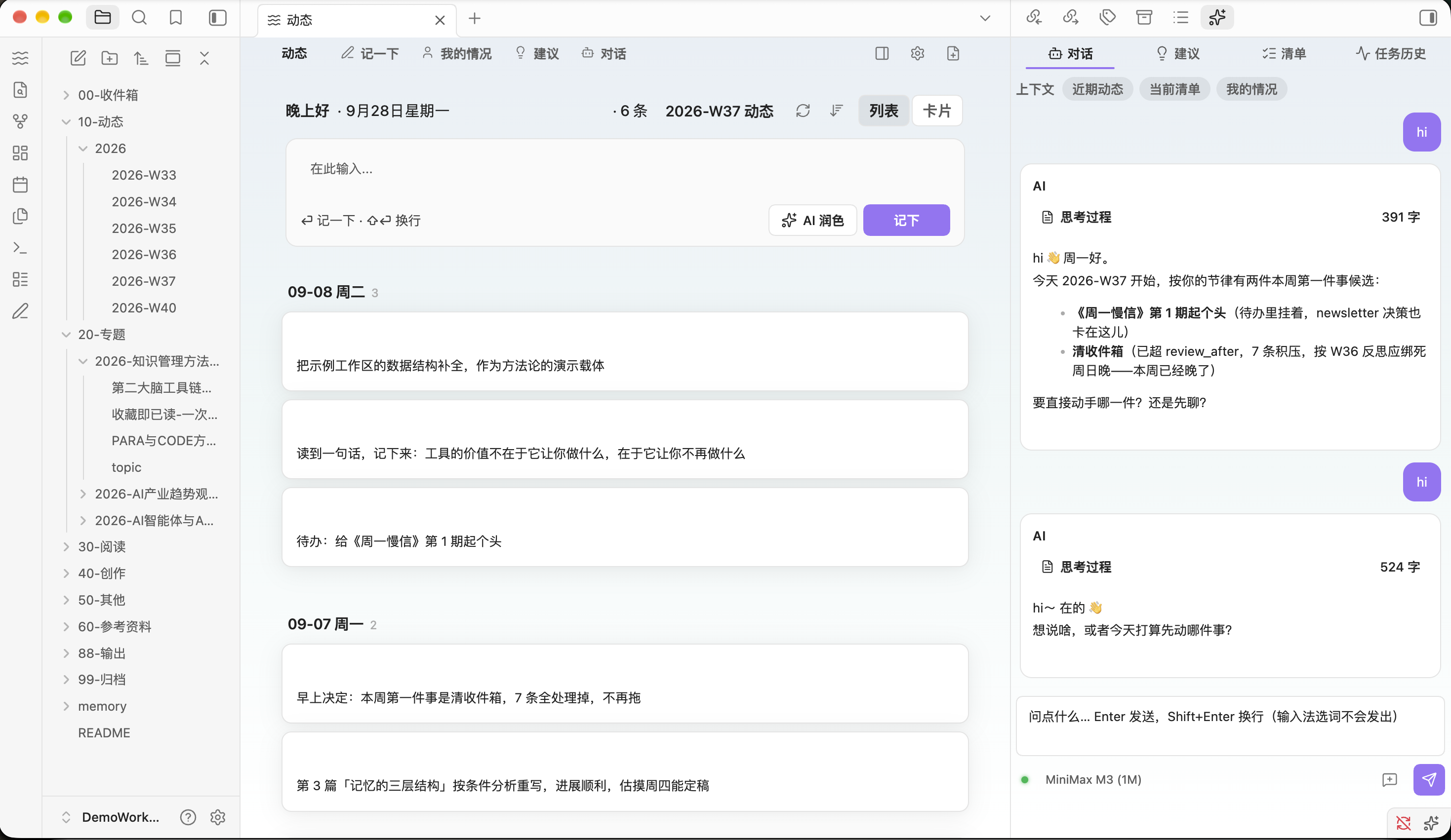 Stream timeline (Chinese)