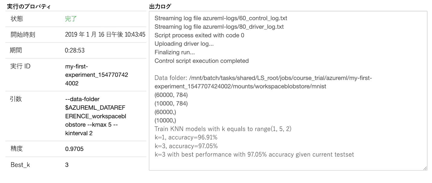 7-job-completion