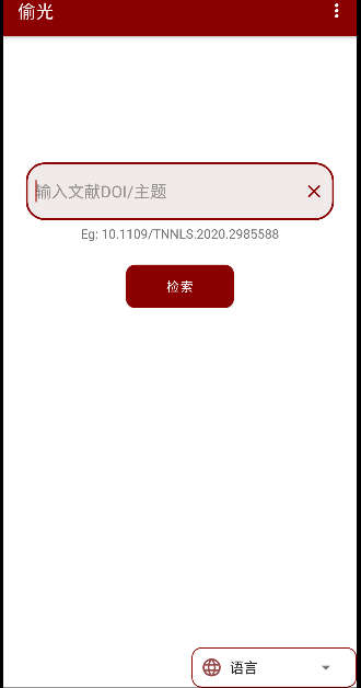 GitHub - touguang/guang