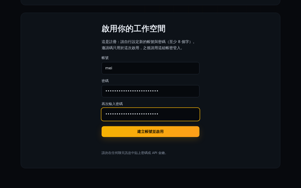 Activating an account from the invite link