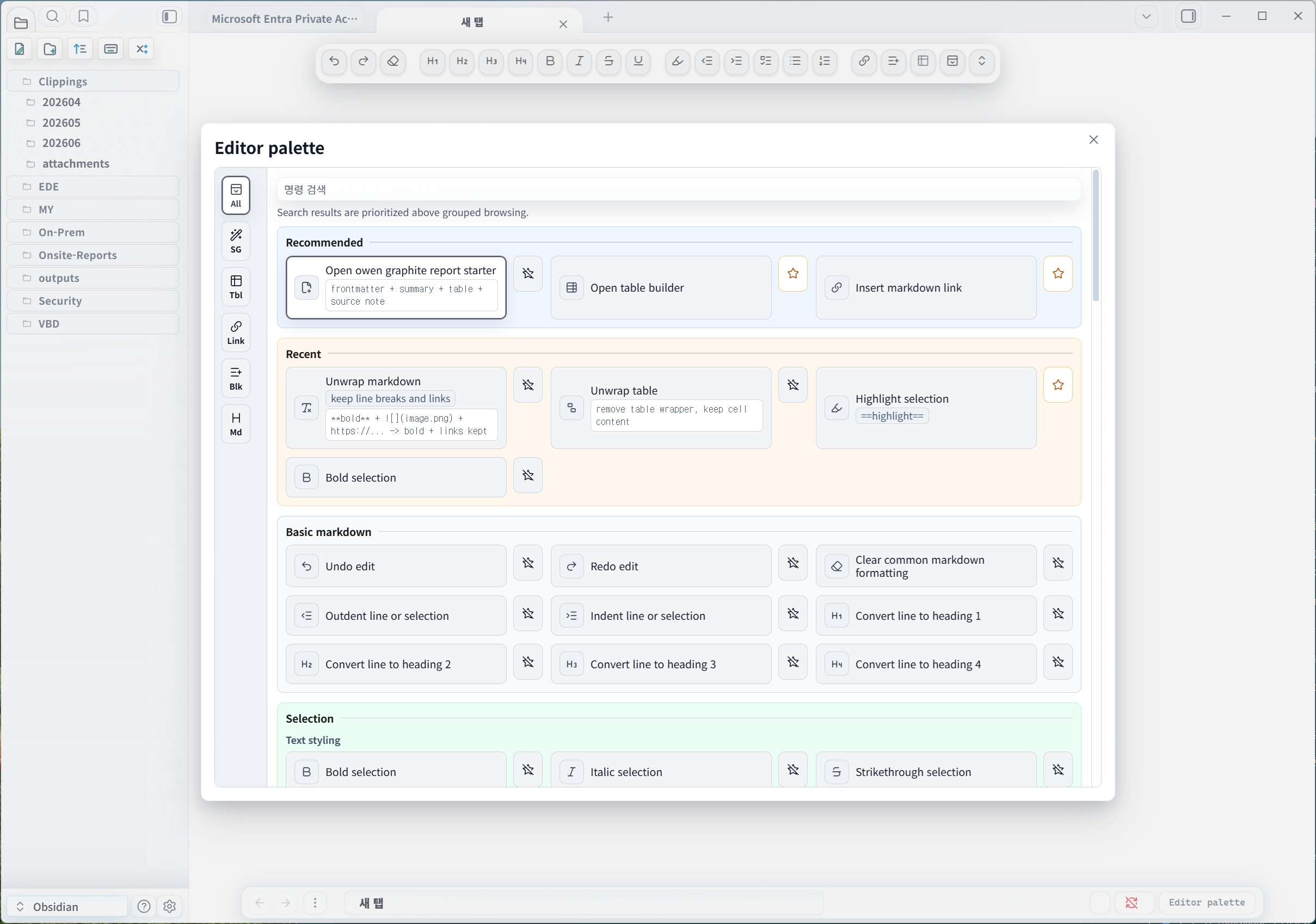 Owen Editor tools overview