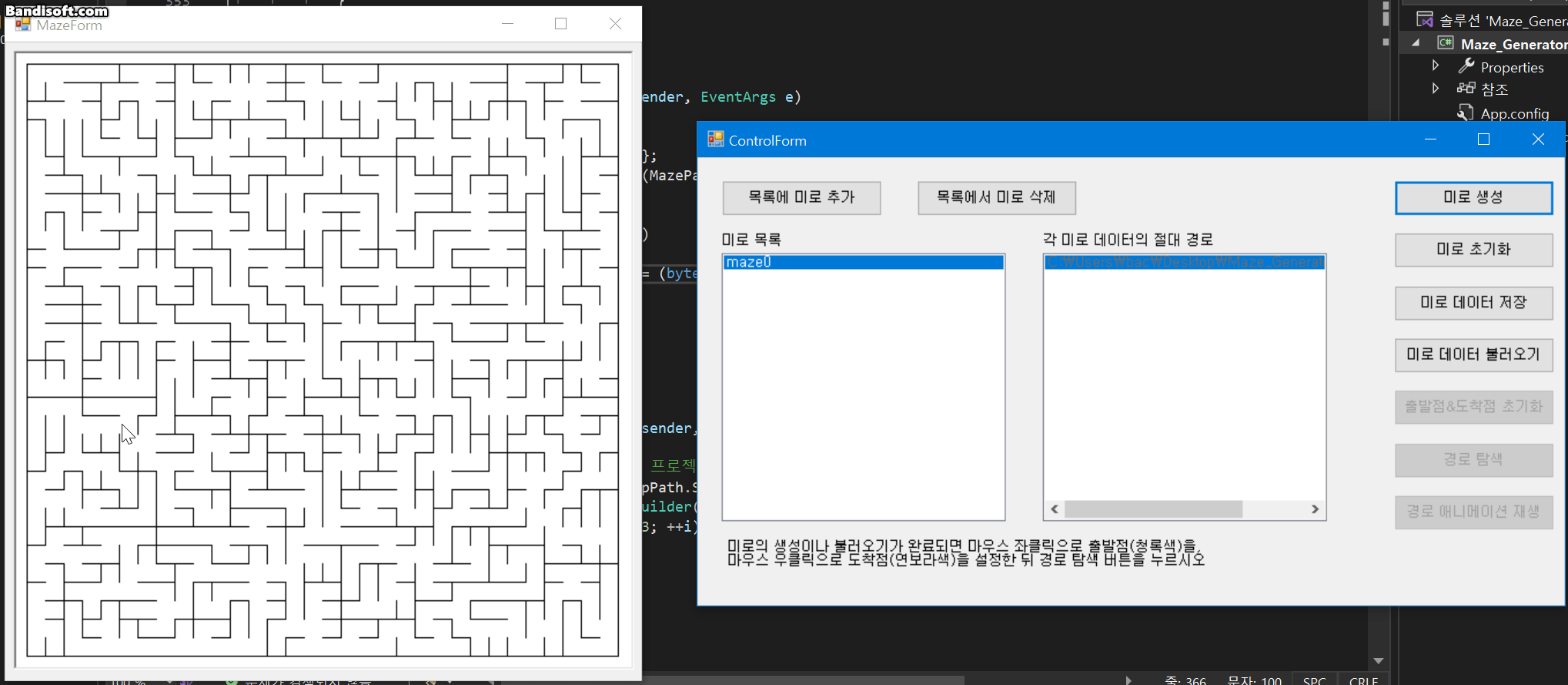 GitHub - toxync/MazeGenerator: simple random maze generator built with ...