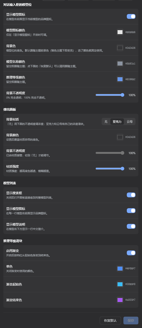 设置页