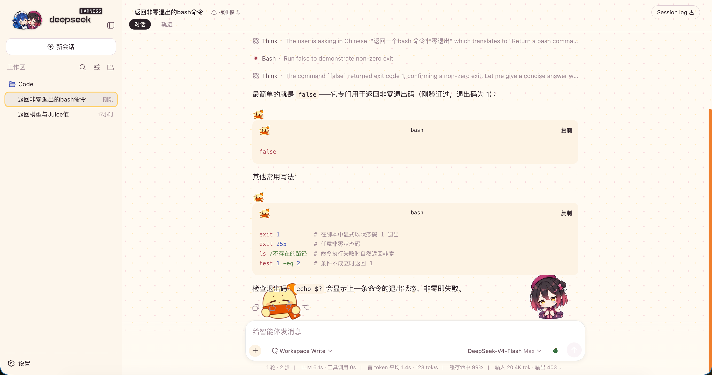 Flowers 失败