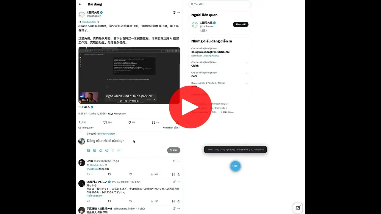 Youtube Video