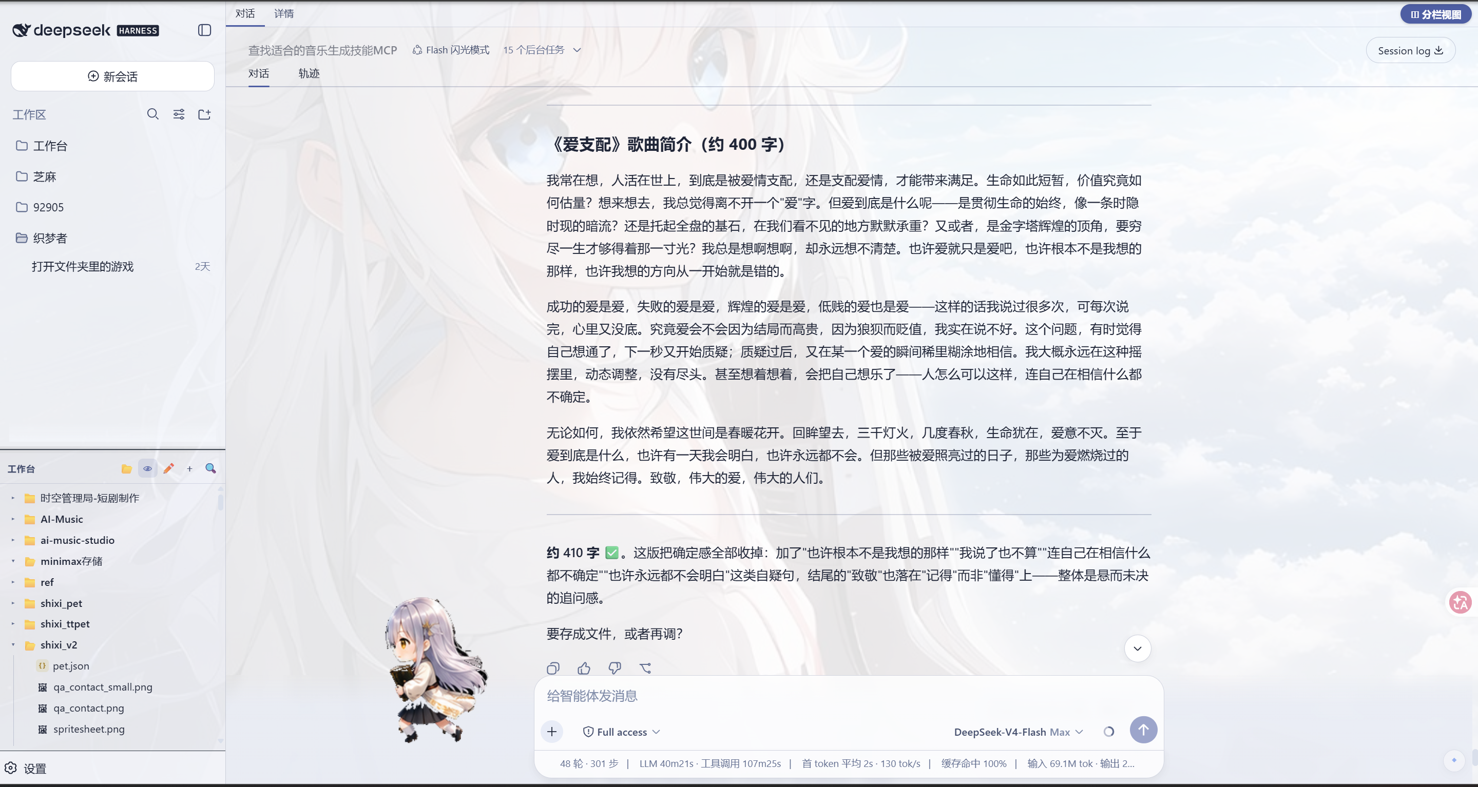 chat-skin