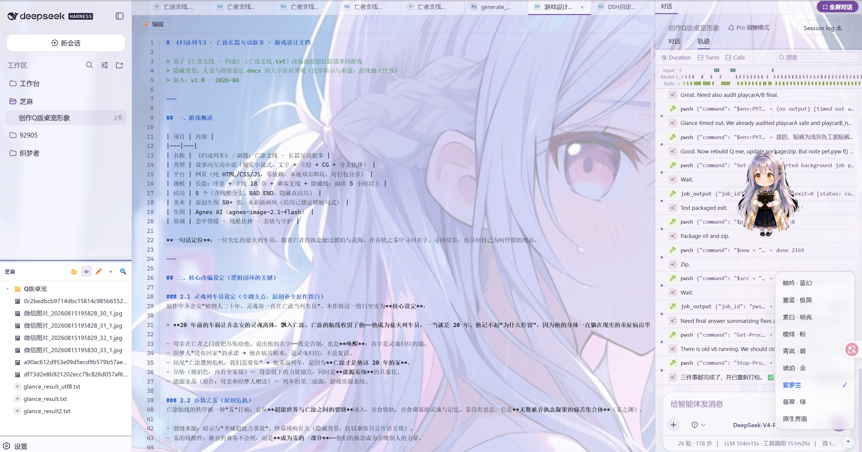 workspace-blue