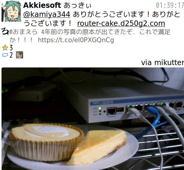 router-cake.d250g2.com