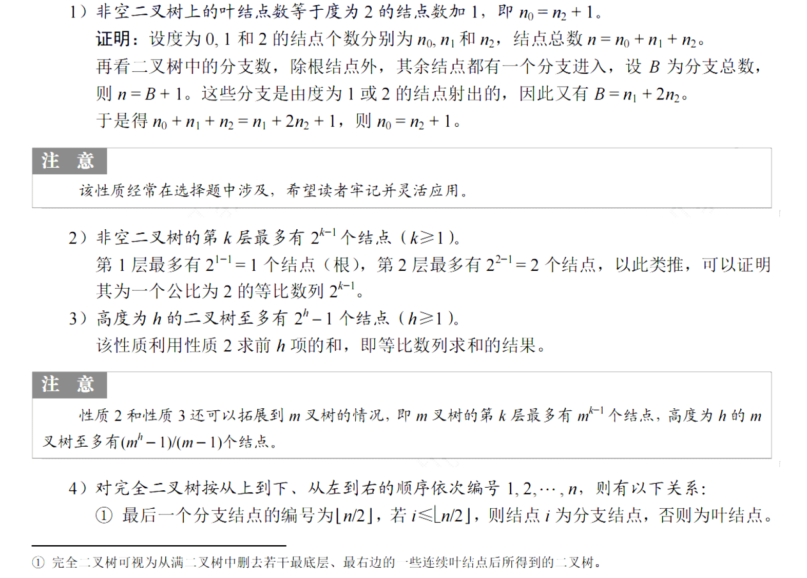 image-20251020131630896